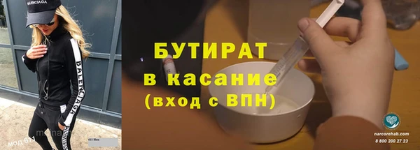 бутират Верхний Тагил