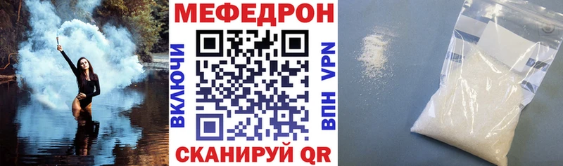 МЕФ мяу мяу  где можно купить   Снежинск 